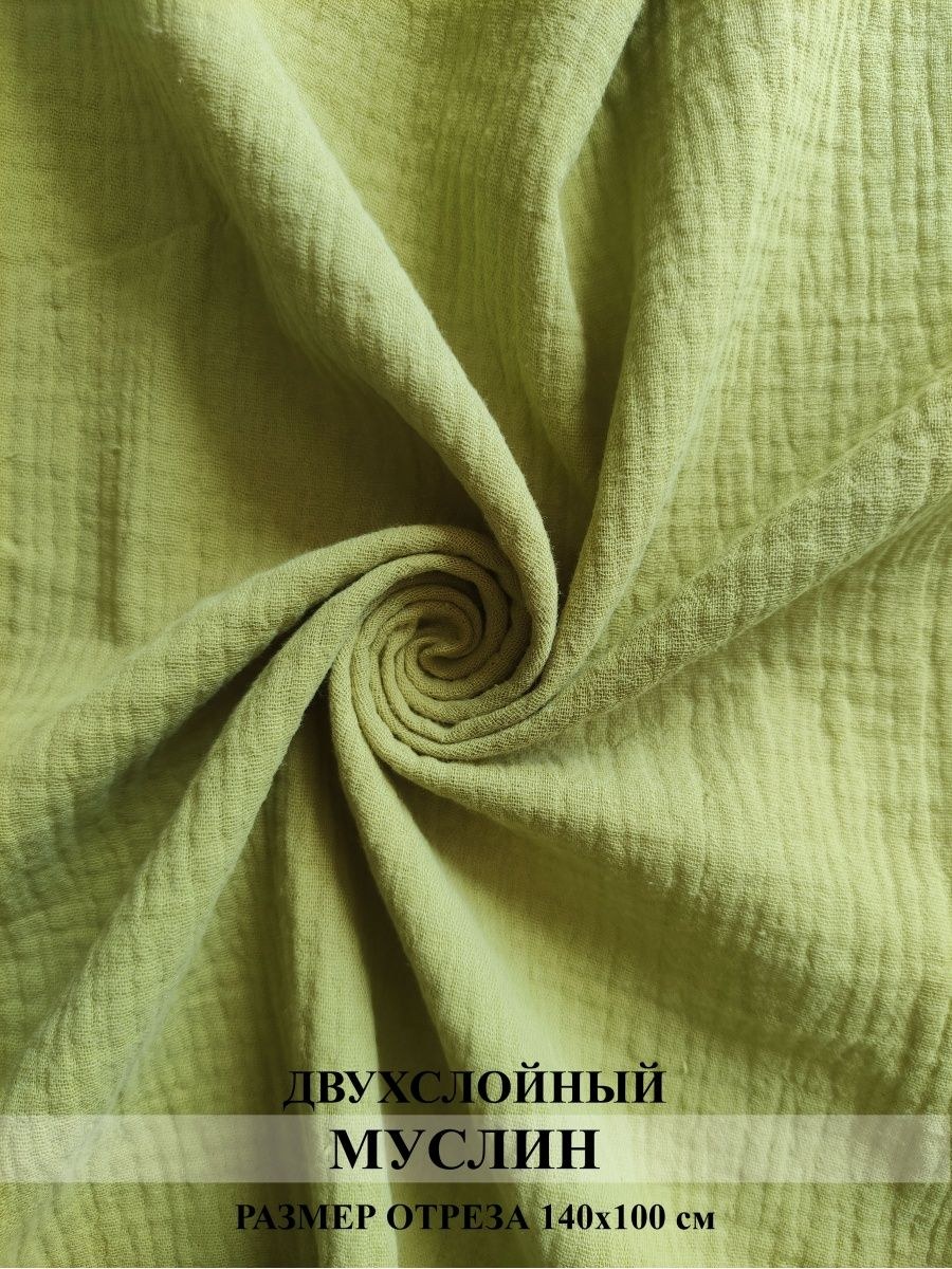 Базар Текс ткани интернет магазин