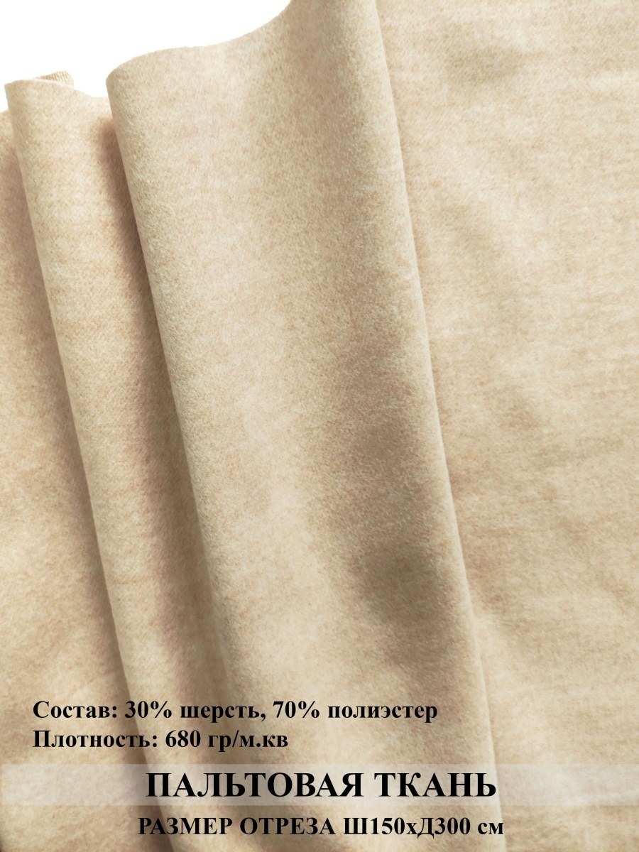 Базар Текс ткани интернет магазин