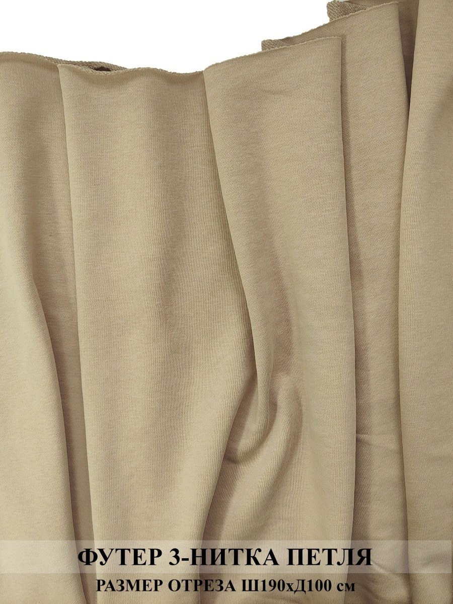 Вельвет бежевый