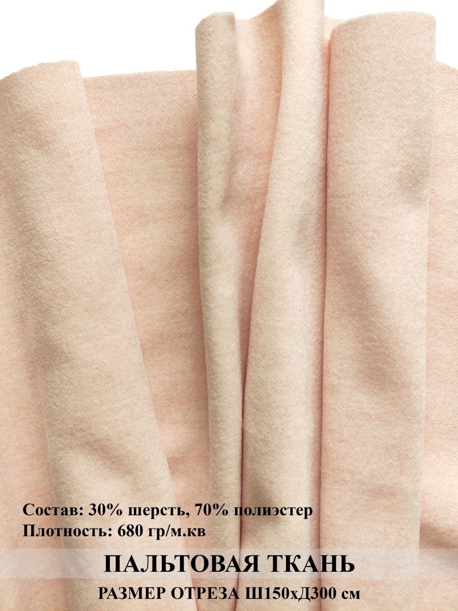 Футер ткань