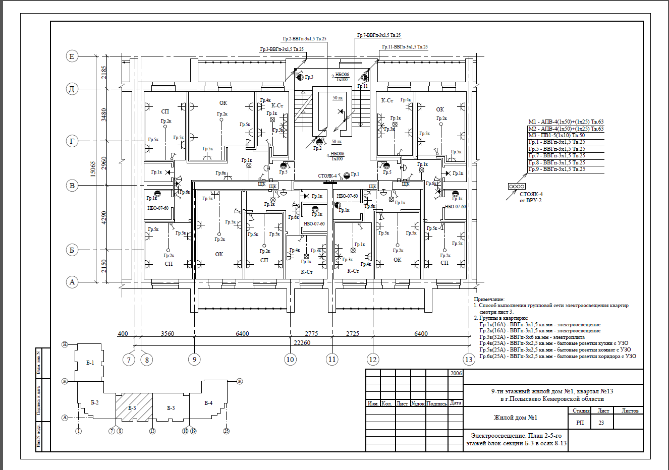 Энергоснабжение многоквартирных домов. Электромонтажный чертеж пример. Схема электроснабжения многоэтажного здания. Схема разводки электропроводки п46. Схема электроснабжения МКД.