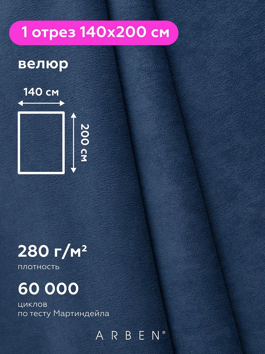 Ткань велюр ultra forest (63 фото)