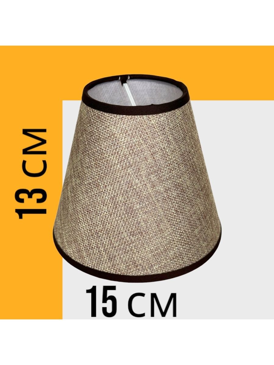 Абажур для бра цоколь е14 (65 фото)