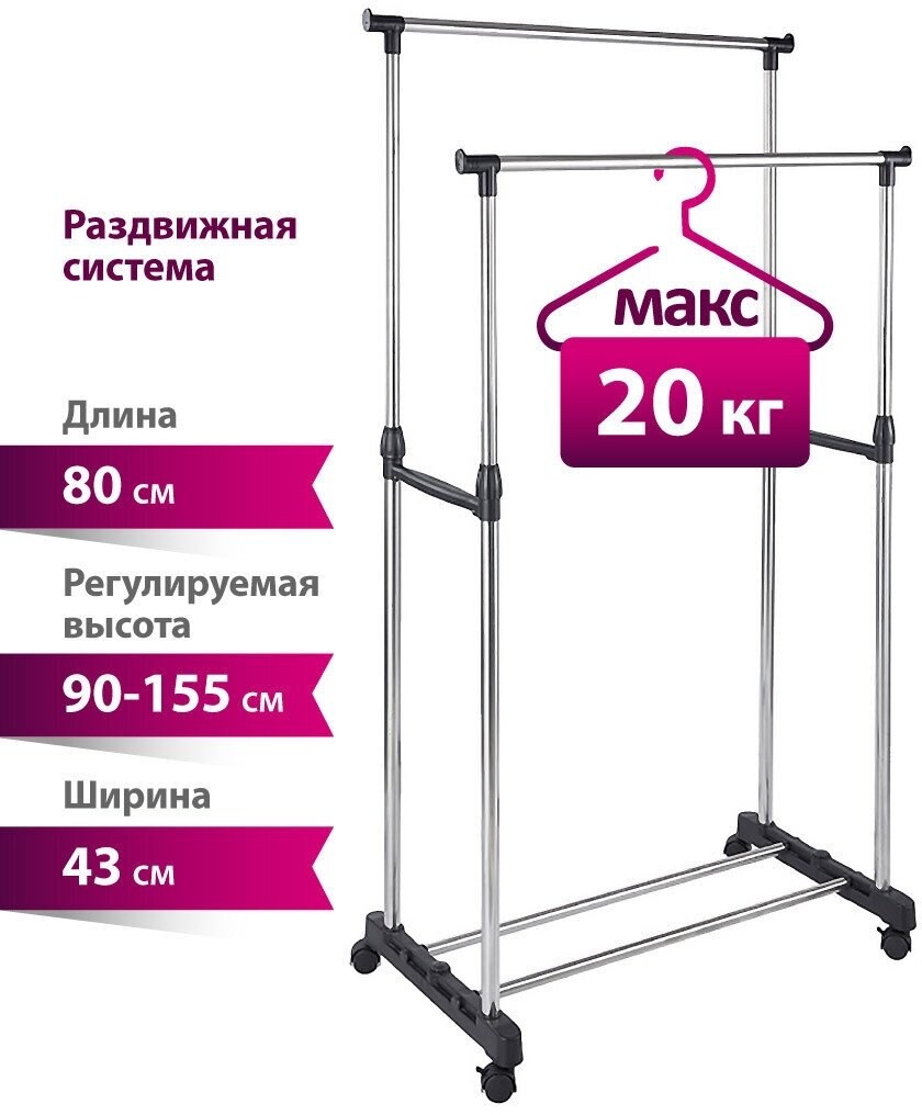 Купить на Яндекс Маркете в Москве вешалку напольную для одежды