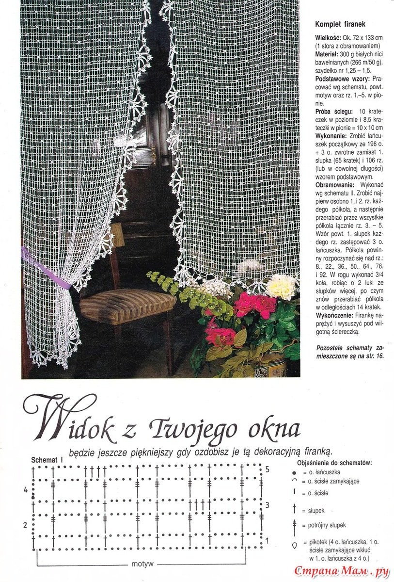 Крючки для штор