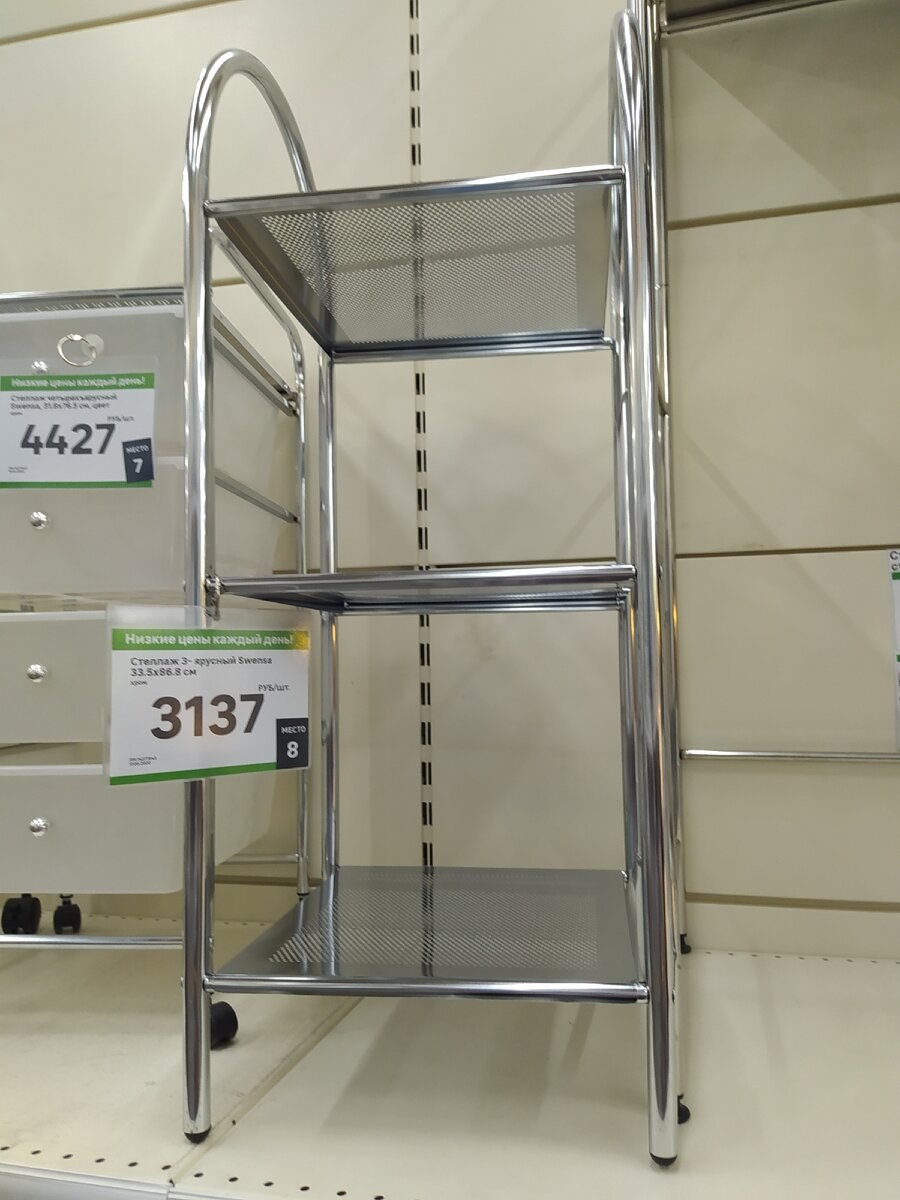 Стеллажи для магазина Леруа Мерлен