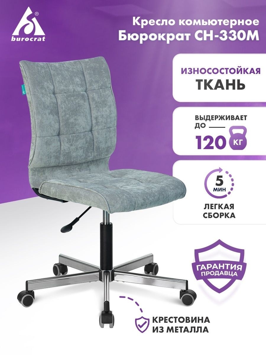 Кресло бюрократ на колесиках (68 фото)