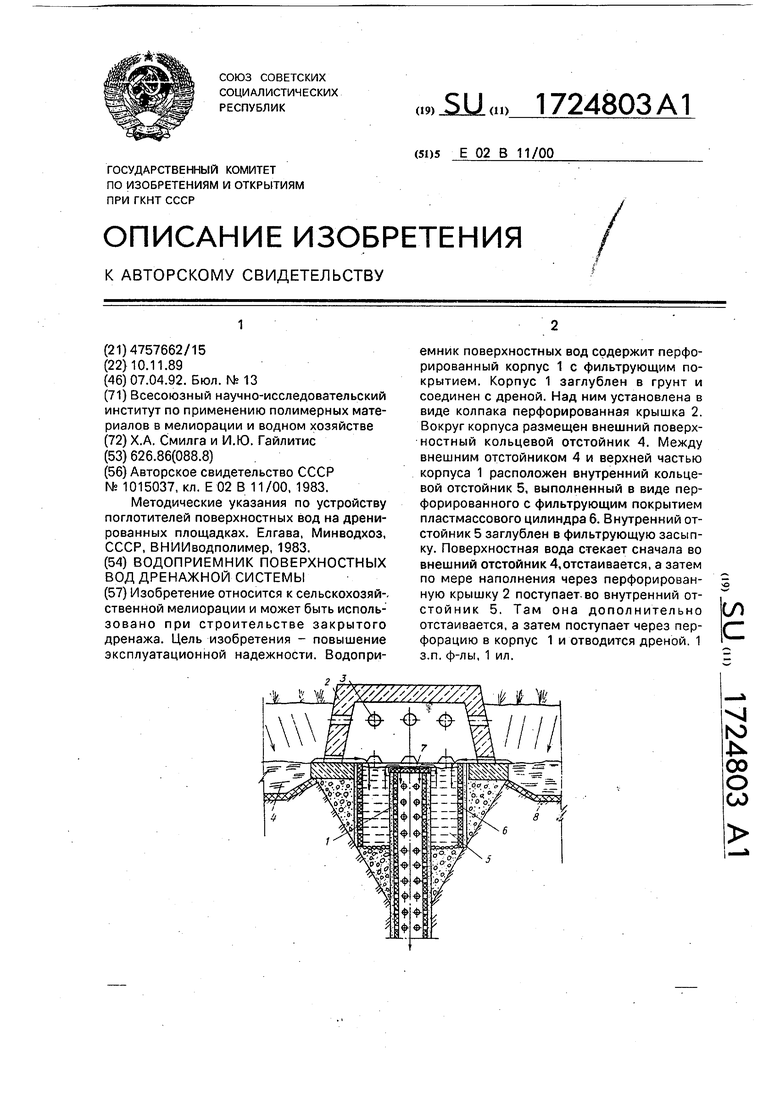 Устройство для регулирования дренажного стока