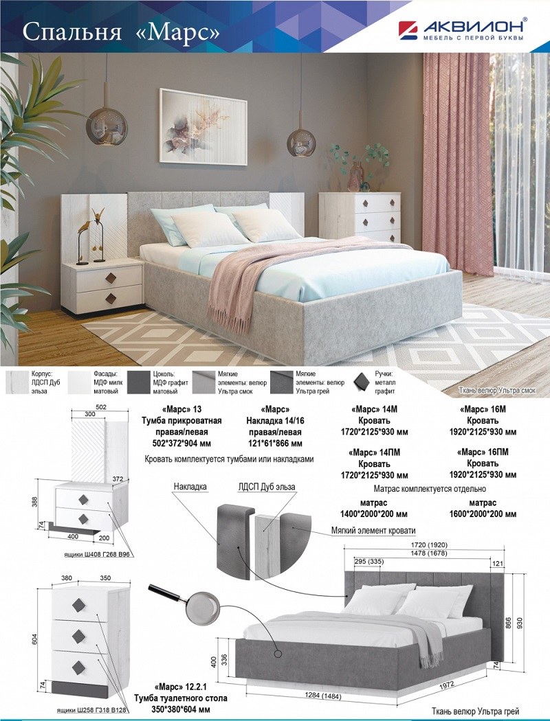 Темно серая кровать аквилон марс с накладками (70 фото)