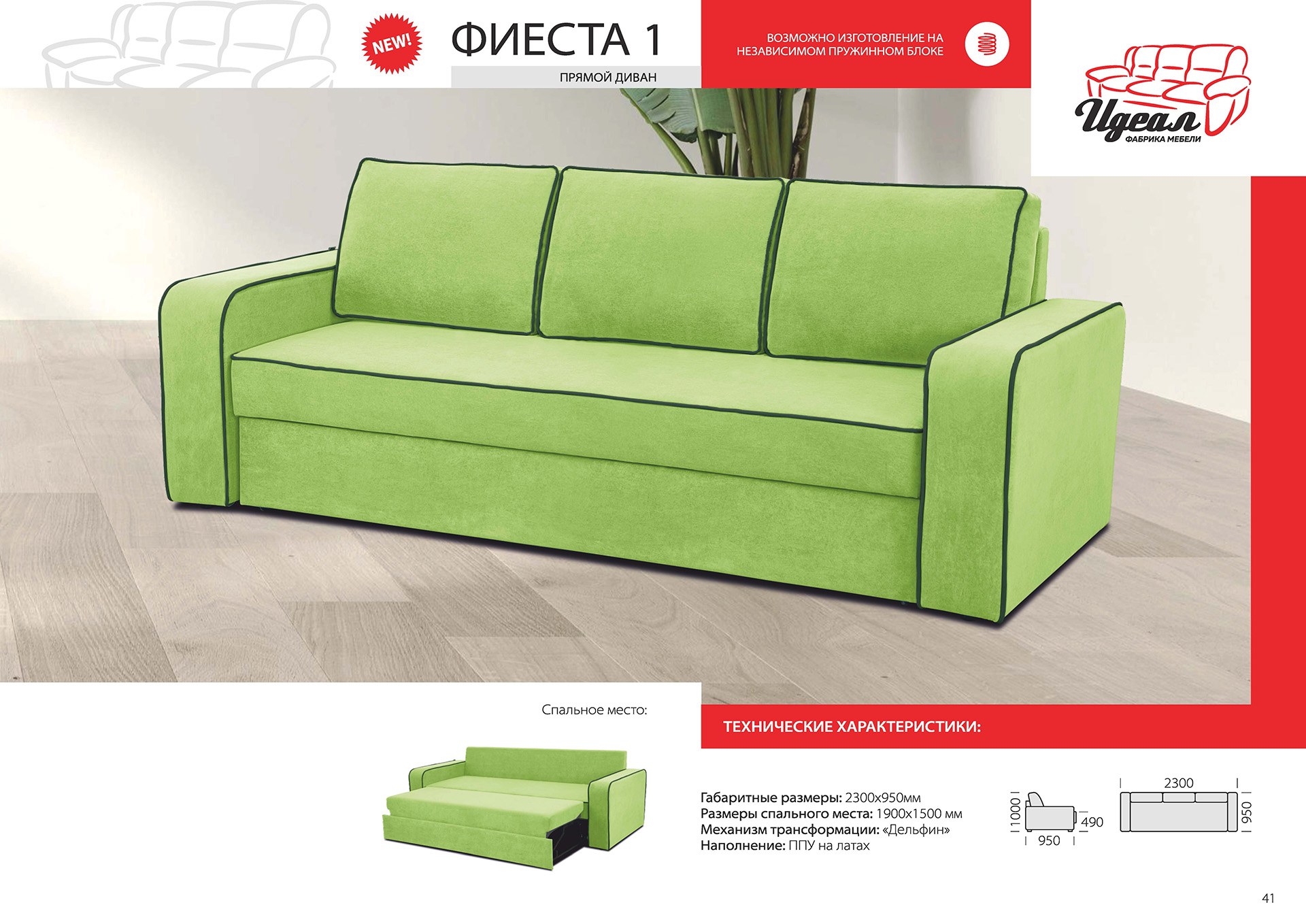 Фабрика мебели 9 марта (64 фото) - красивые картинки и HD фото