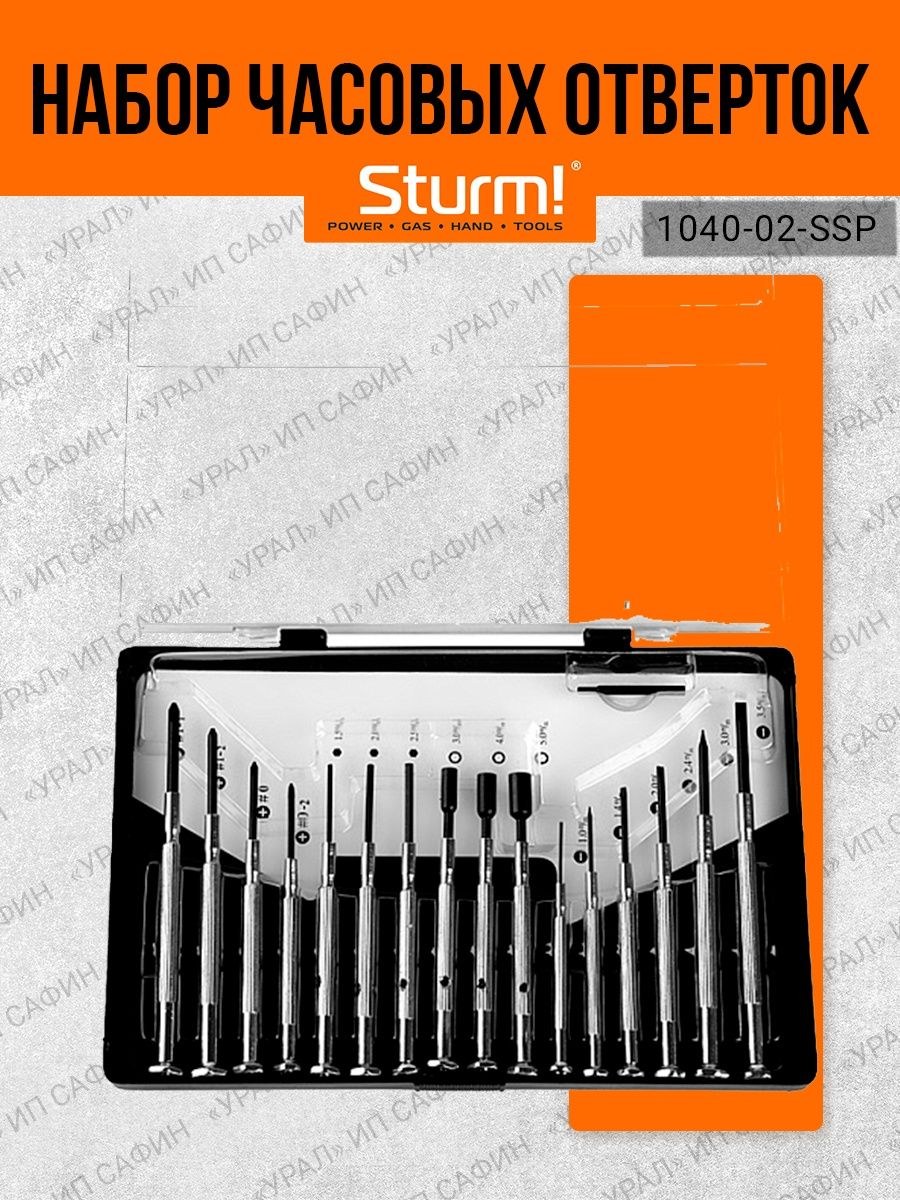 Набор отверток часовых (70 фото)