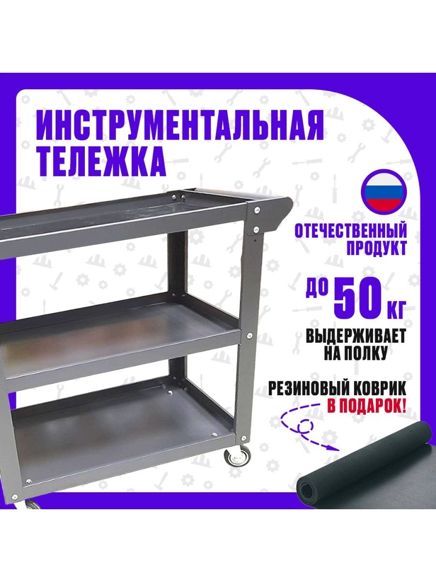 Тележка инструментальная оптима 7 полок (63 фото)