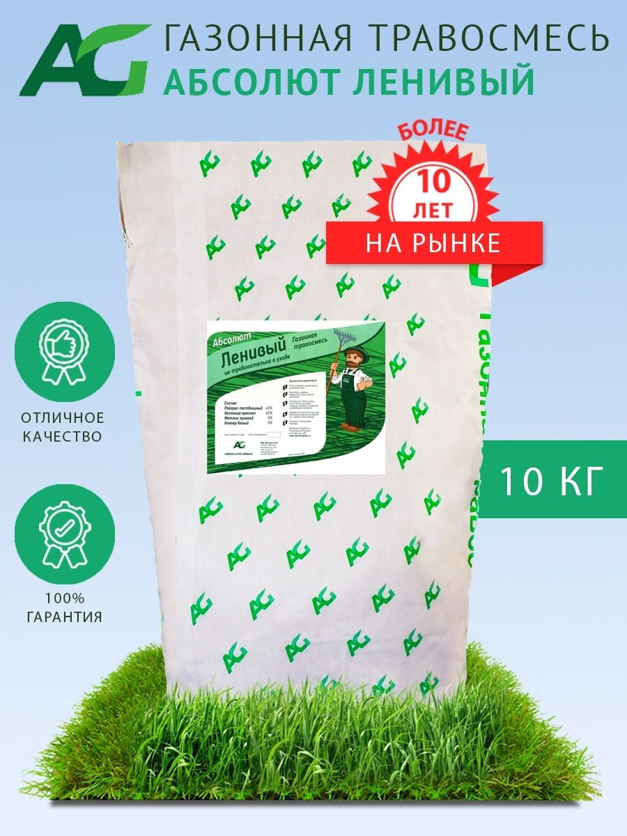 Газонная травосмесь 10 кг