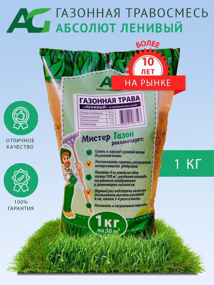 Этикетка семена газонные мятлик травосмесь