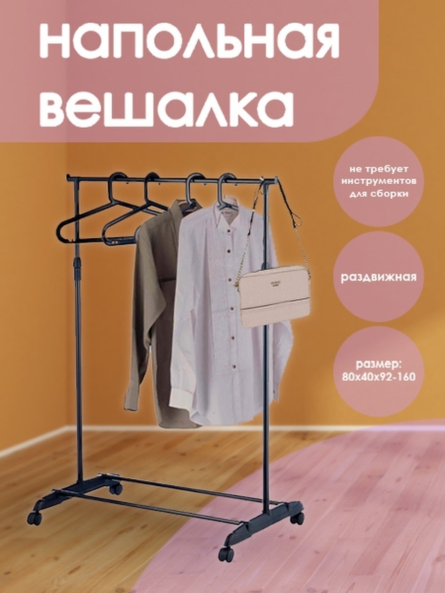 Вешалка напольная рыжий кот