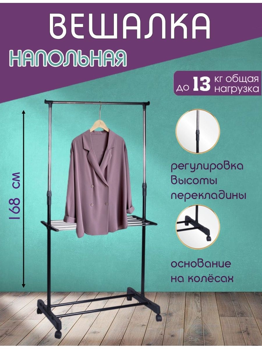 Вешалка напольная с чехлом рыжий кот