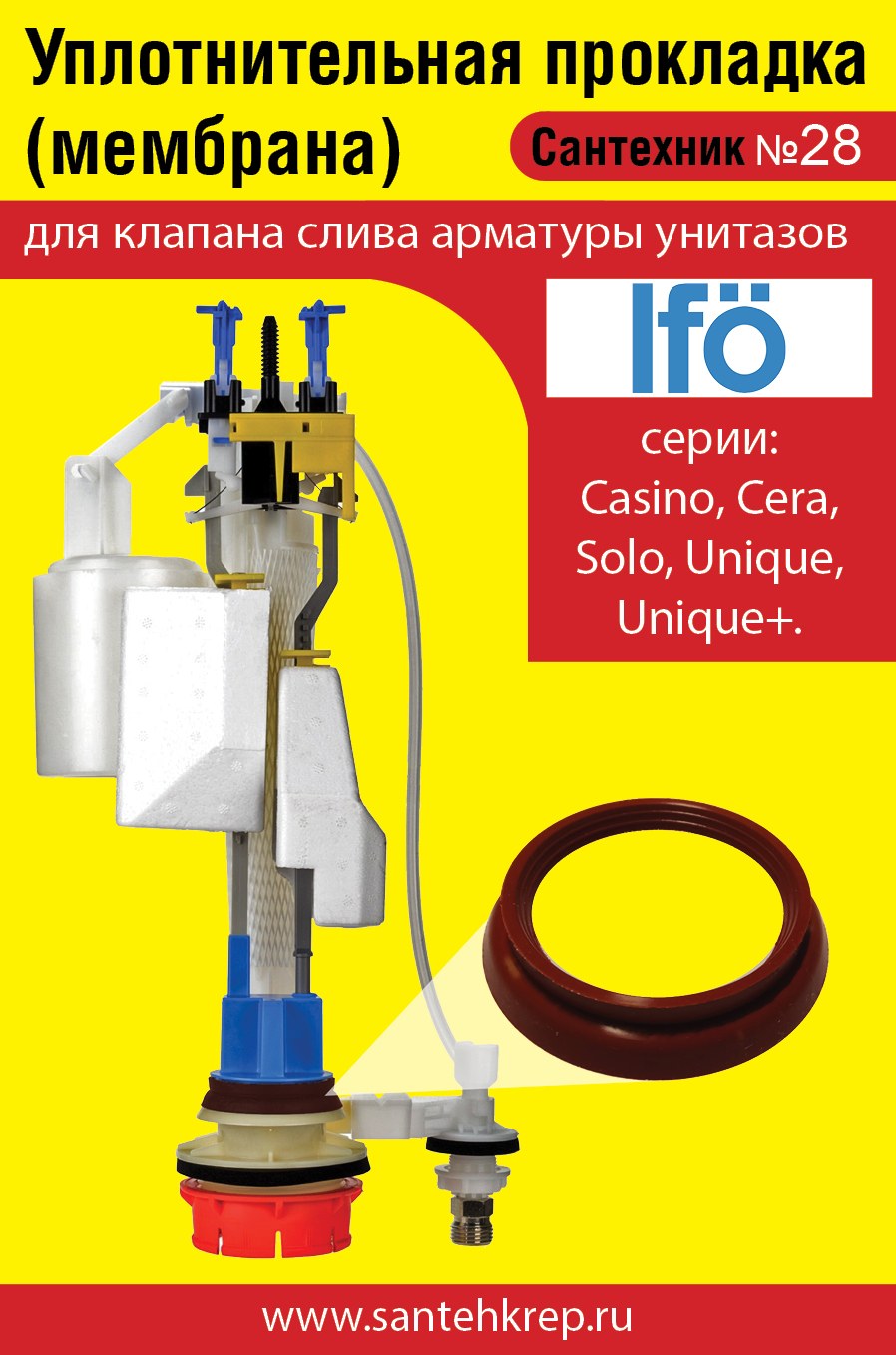 Сантехник №29 силиконовая мембрана арматуры IDDIS (для арматуры типа а)