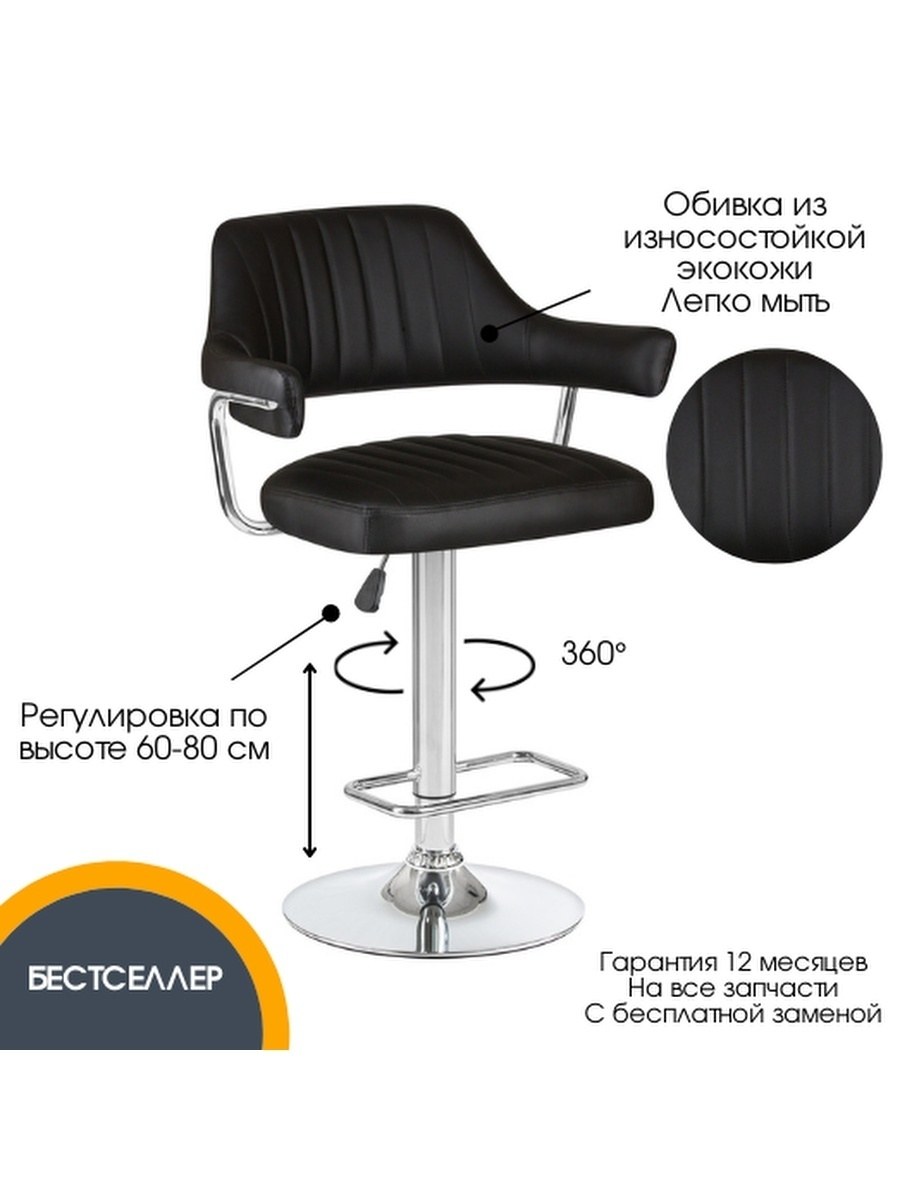 Барный стул Stella ba-4