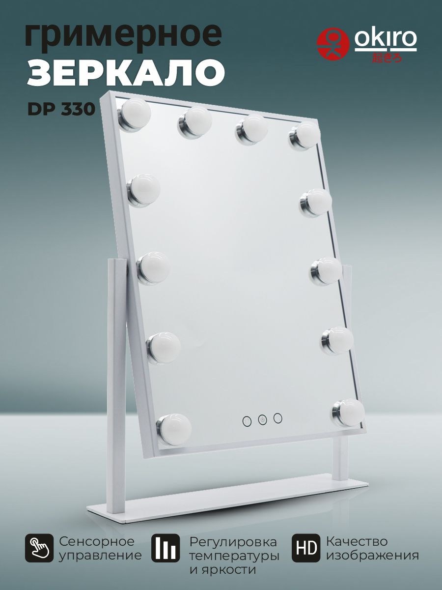 Зеркало bork с подсветкой (71 фото)