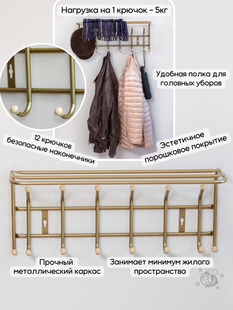 Вешалка настенная с полкой для головных уборов (75 фото)