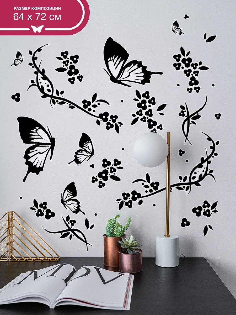 Большая интерьерная наклейка на холодильник две бабочки (76 фото)