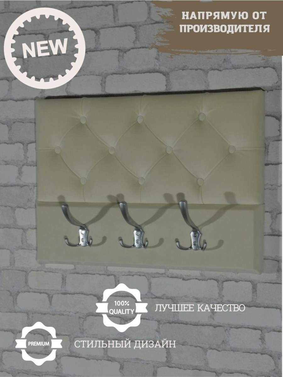 Прихожая с каретной стяжкой