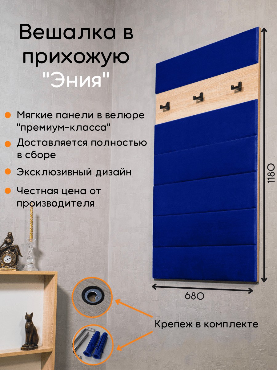 Мягкая стеновая панель в прихожую