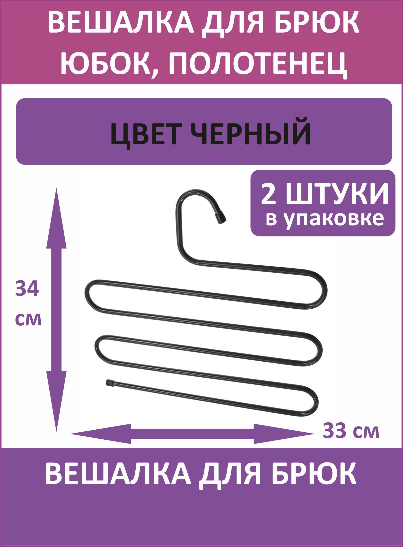 Тремпель или вешалка как правильно говорить