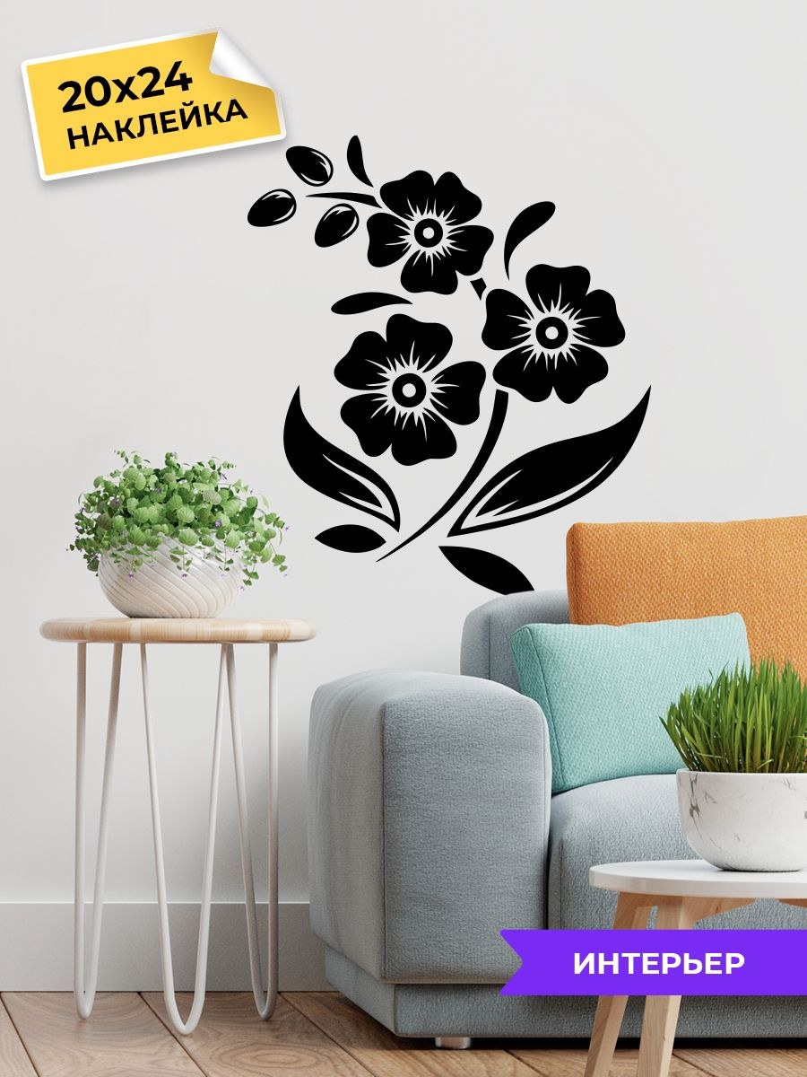 Интерьерные наклейки цветок (34 фото)
