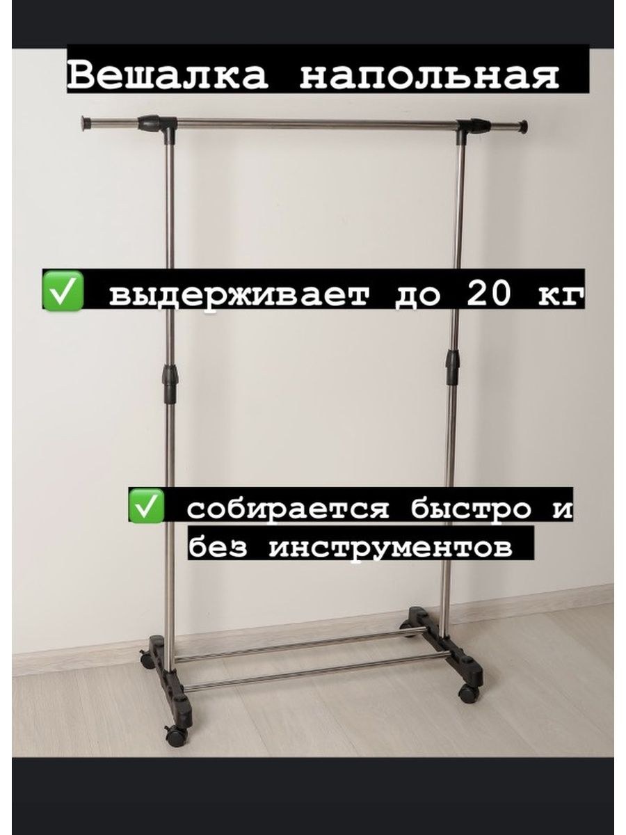 Вешалка телескопическая для одежды (71 фото)