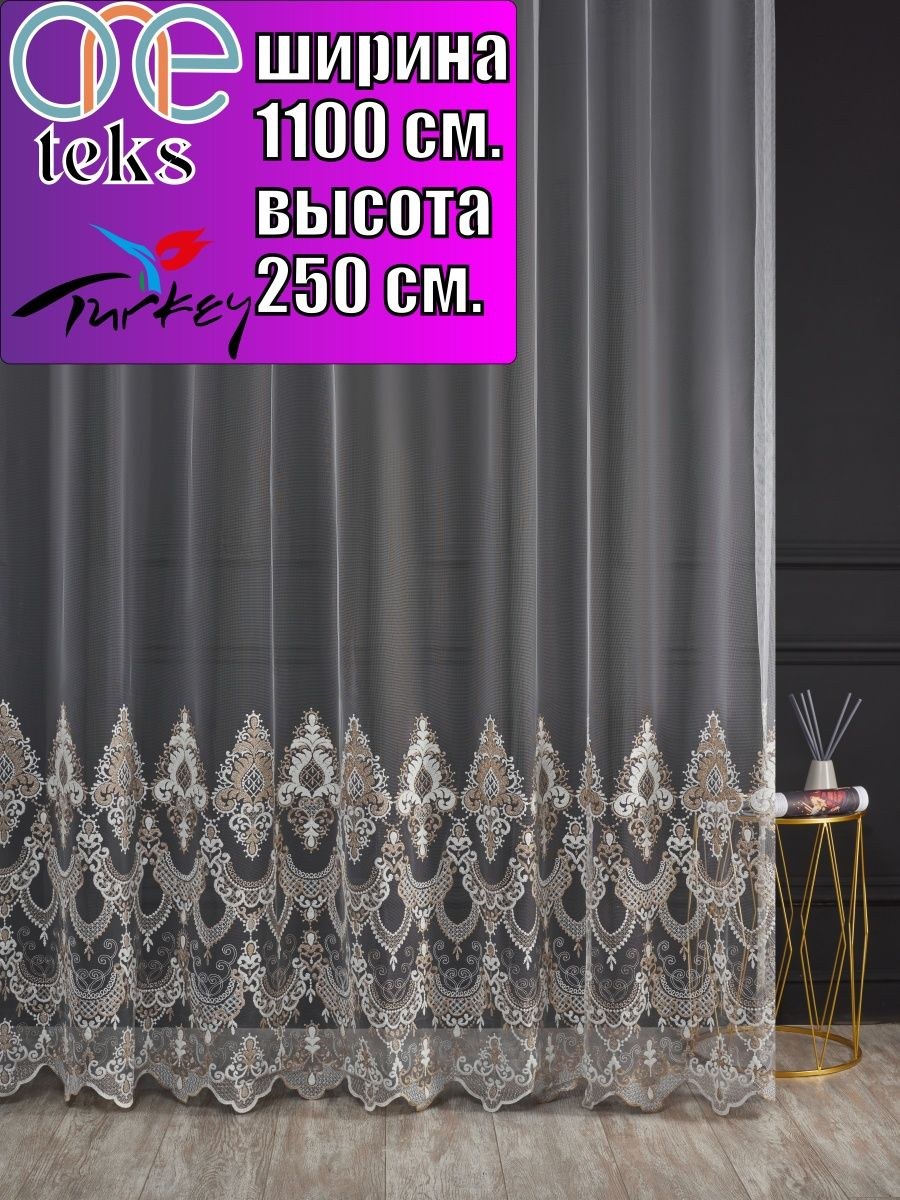 Тюль Витэ микросетка с вышивкой лоза