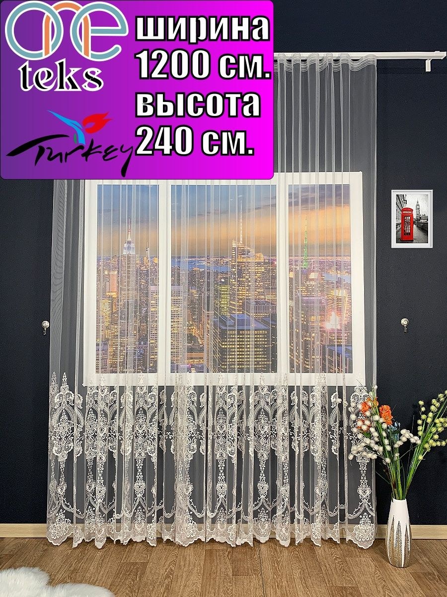 Микросетка с вышивкой высота 280 см 651 белый (30м±) артикул: 00034583