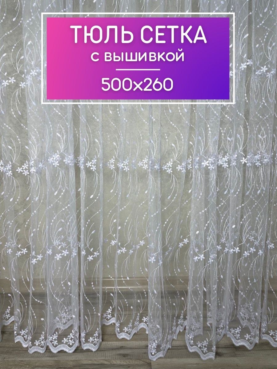 Ажурный тюль молочного цвета (66 фото)