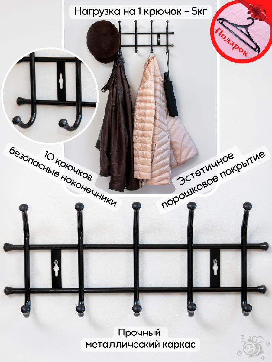 Вешалка настенная металлическая 5 крючков (75 фото)