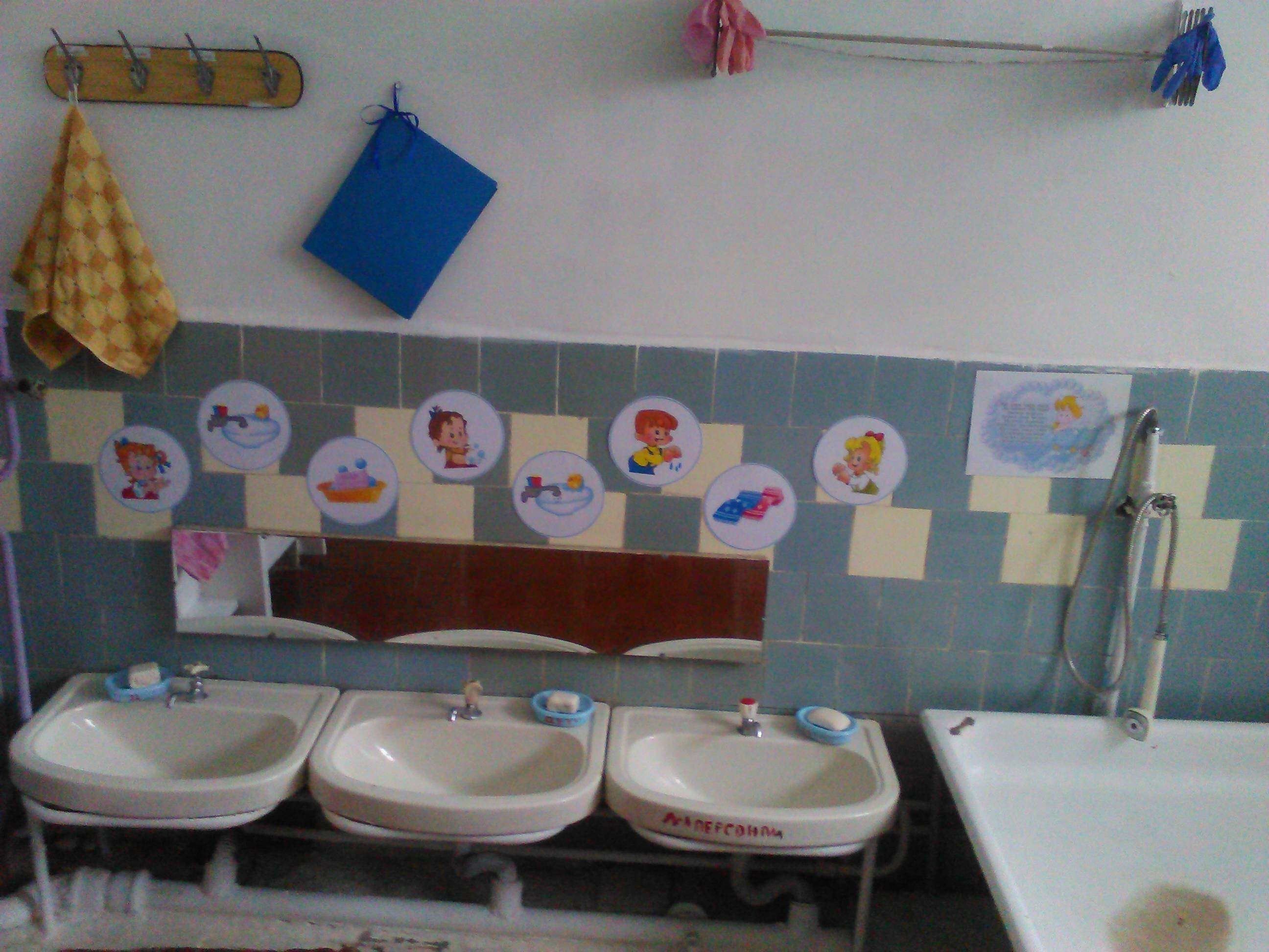 Оформление умывальной комнаты в детском саду (63 фото)