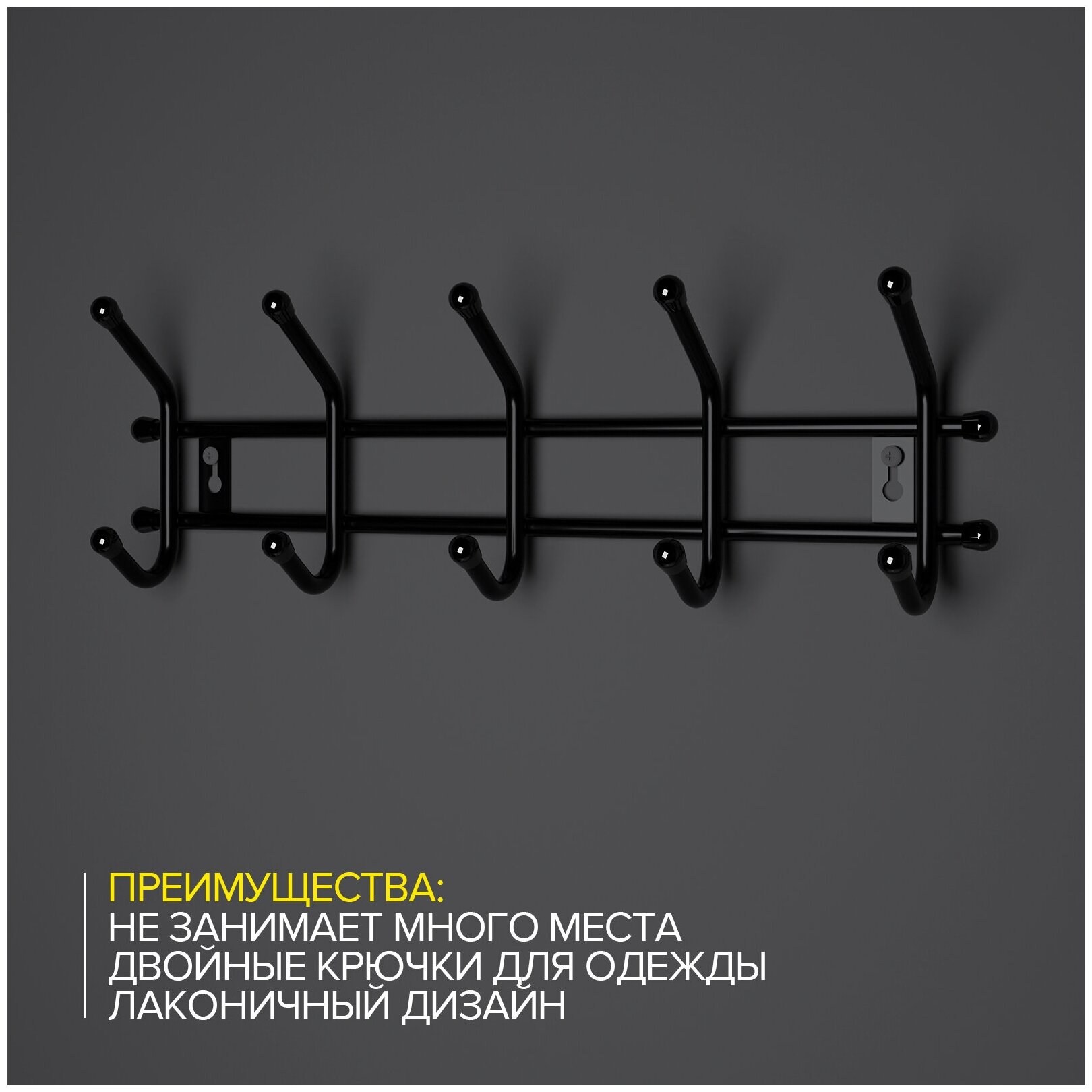 Вешалка настенная на 10 крючков (72 фото) - красивые картинки и HD фото