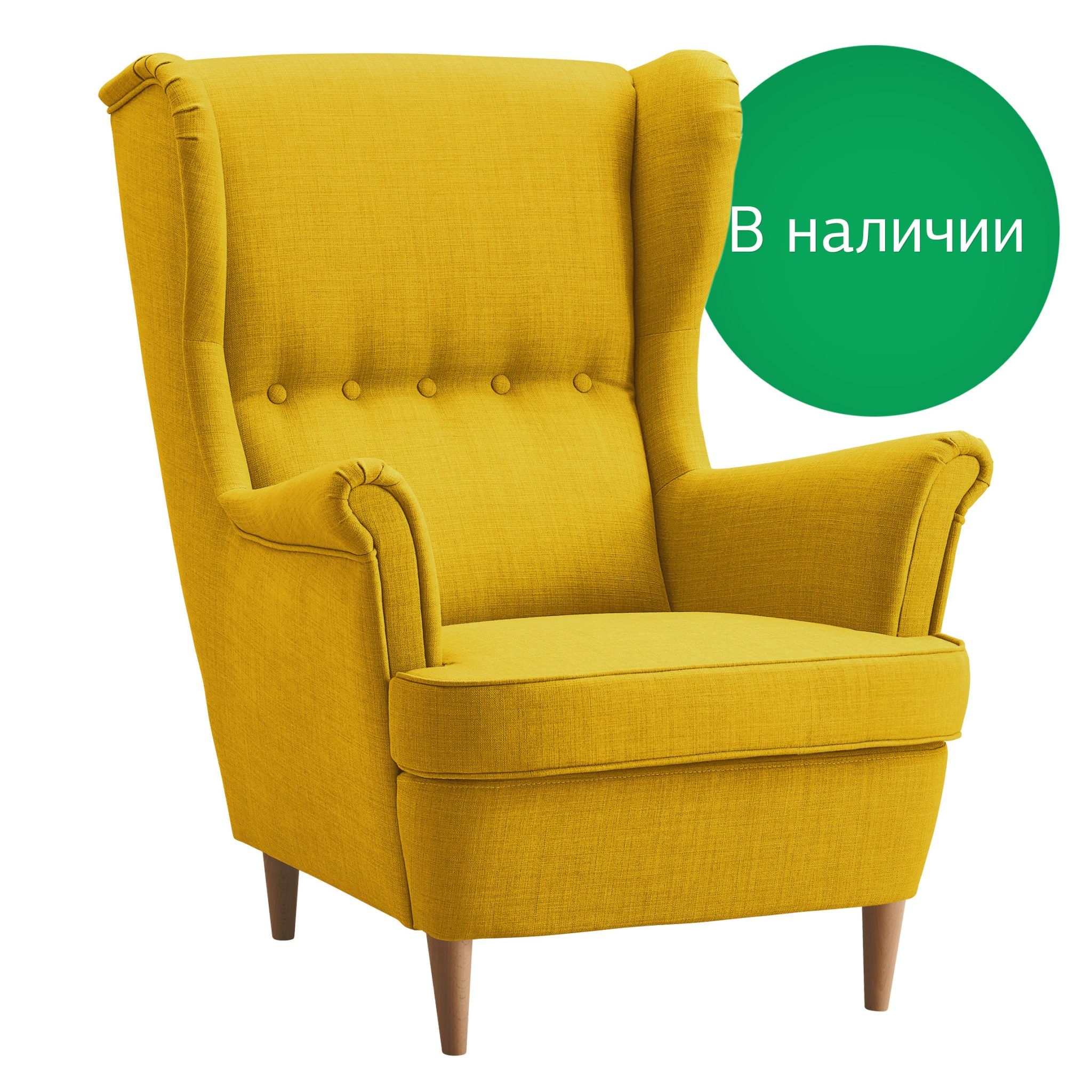 Горчичное кресло. Кресло Strandmon ikea. Желтое кресло икеа СТРАНДМОН. Желтое кресло икеа. Вольтеровское кресло икеа.
