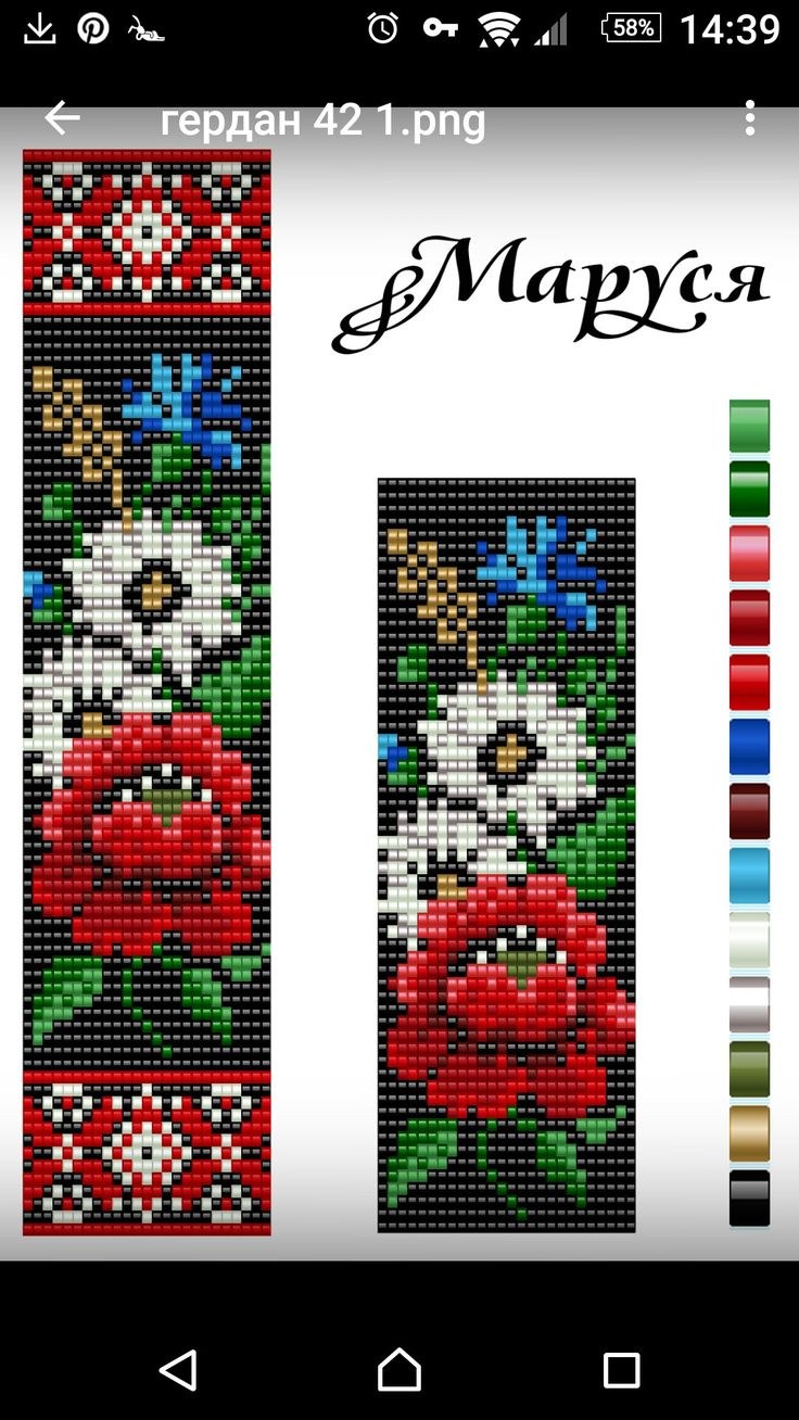 Схемы бисероплетения браслеты герданы