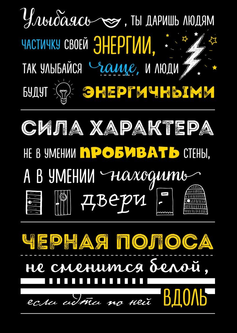 Мотивирующие фразы