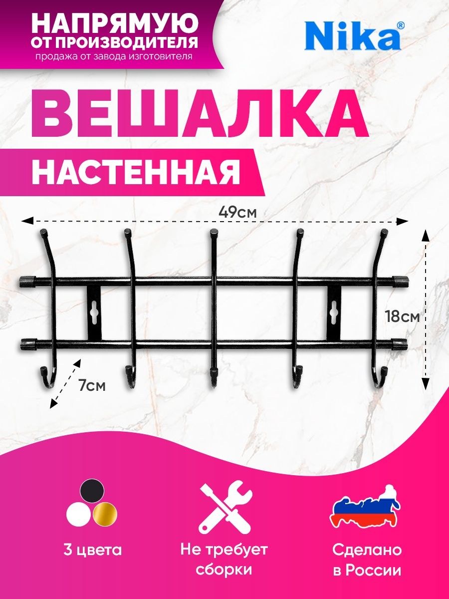 Вешалка настенная йорк (77 фото)