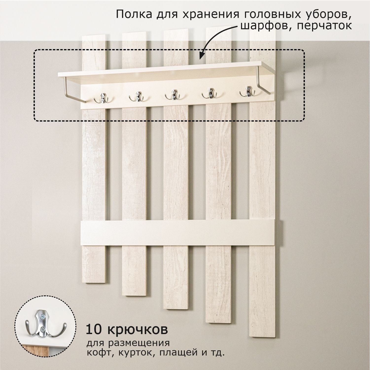 Вешалка настенная йорк (77 фото) - красивые картинки и HD фото