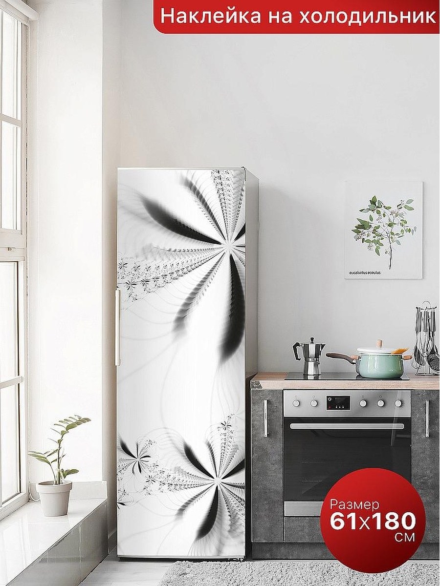 Плёнка для холодильника самоклеющаяся