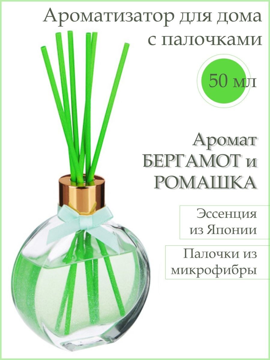 Аромадиффузор с цветными палочками (65 фото)