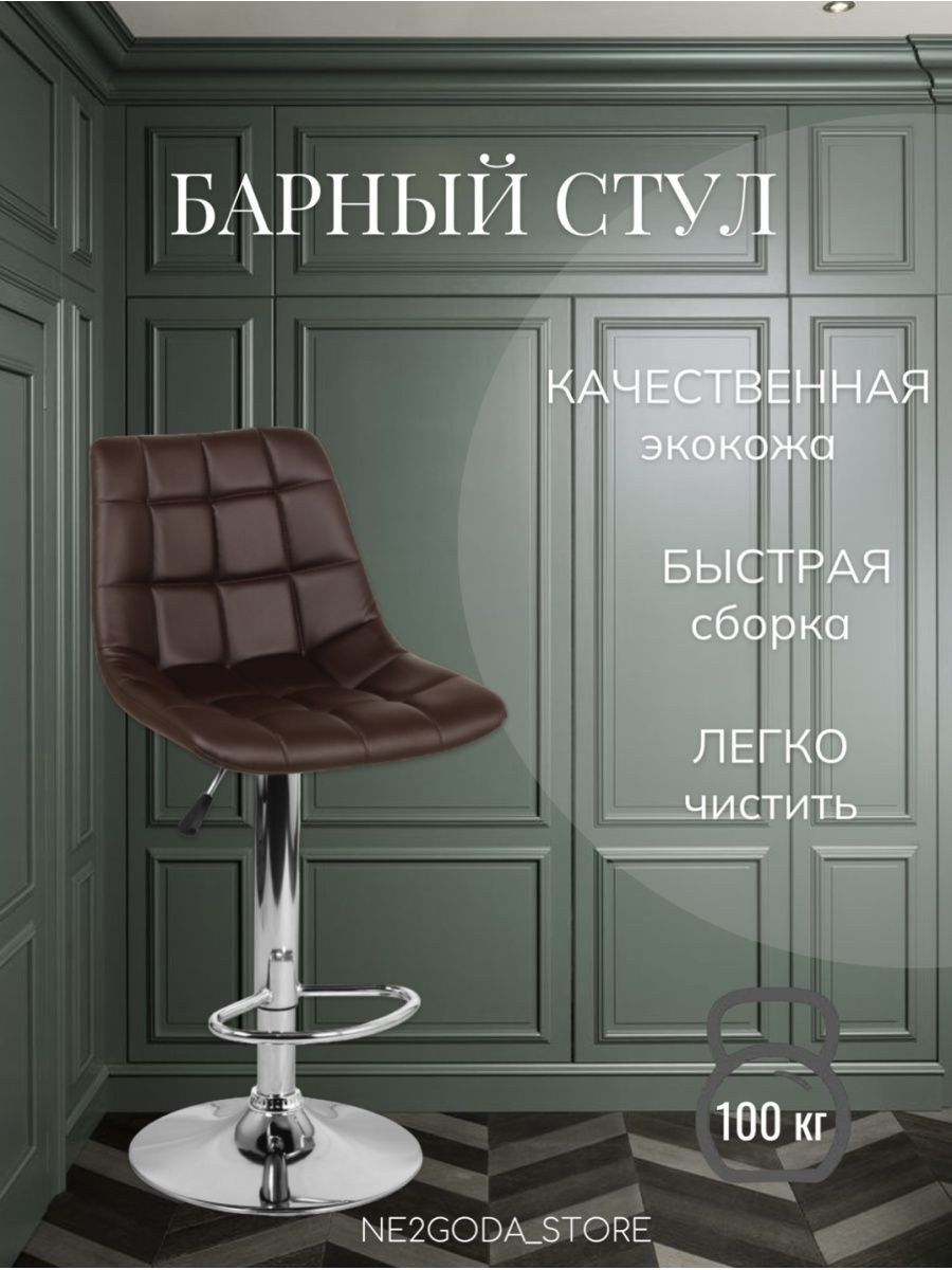 Стул барный mio tesoro ветторе (65 фото)