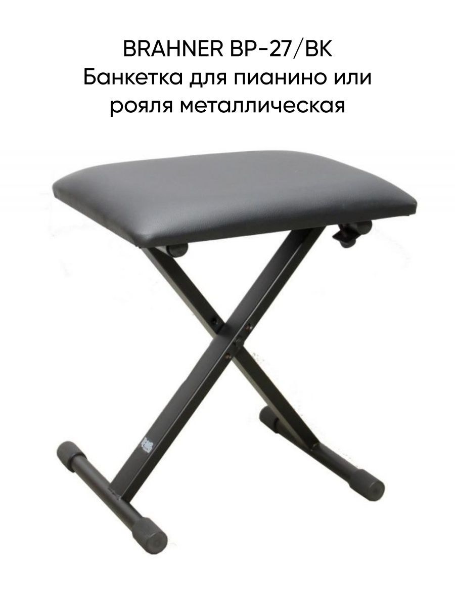 Банкетка Stagg pbf20 met BKSBK