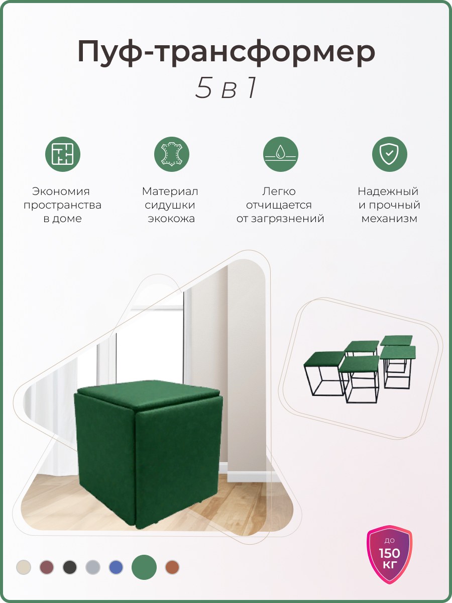 Пуф Матрешка трансформер