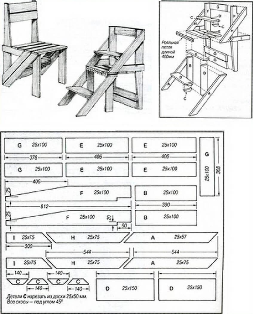 Стул-стремянка трансформер чертеж