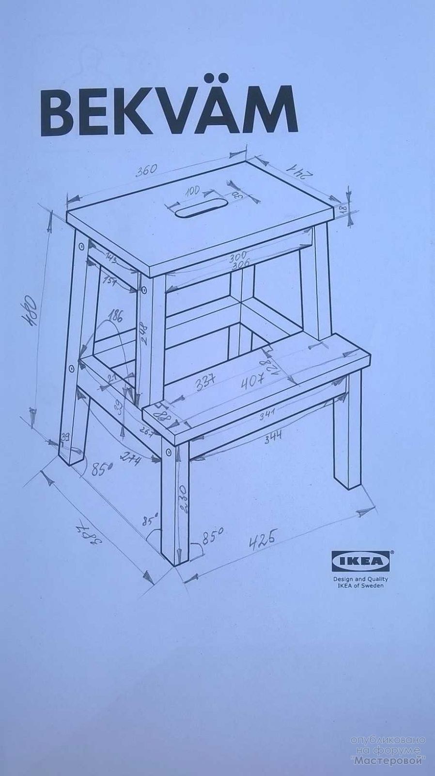 Табурет-лестница БЕКВЭМ чертежи