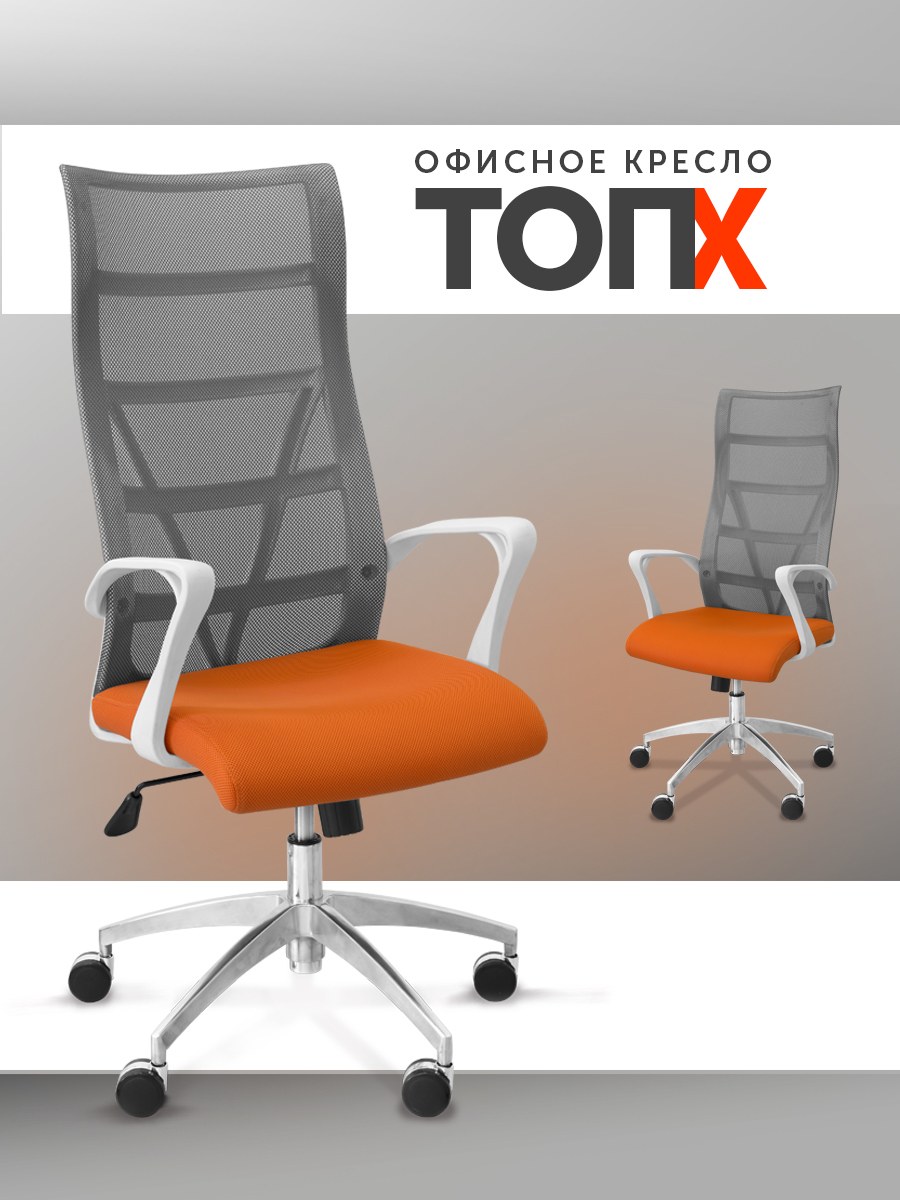 Офисный стул юнитекс (49 фото)