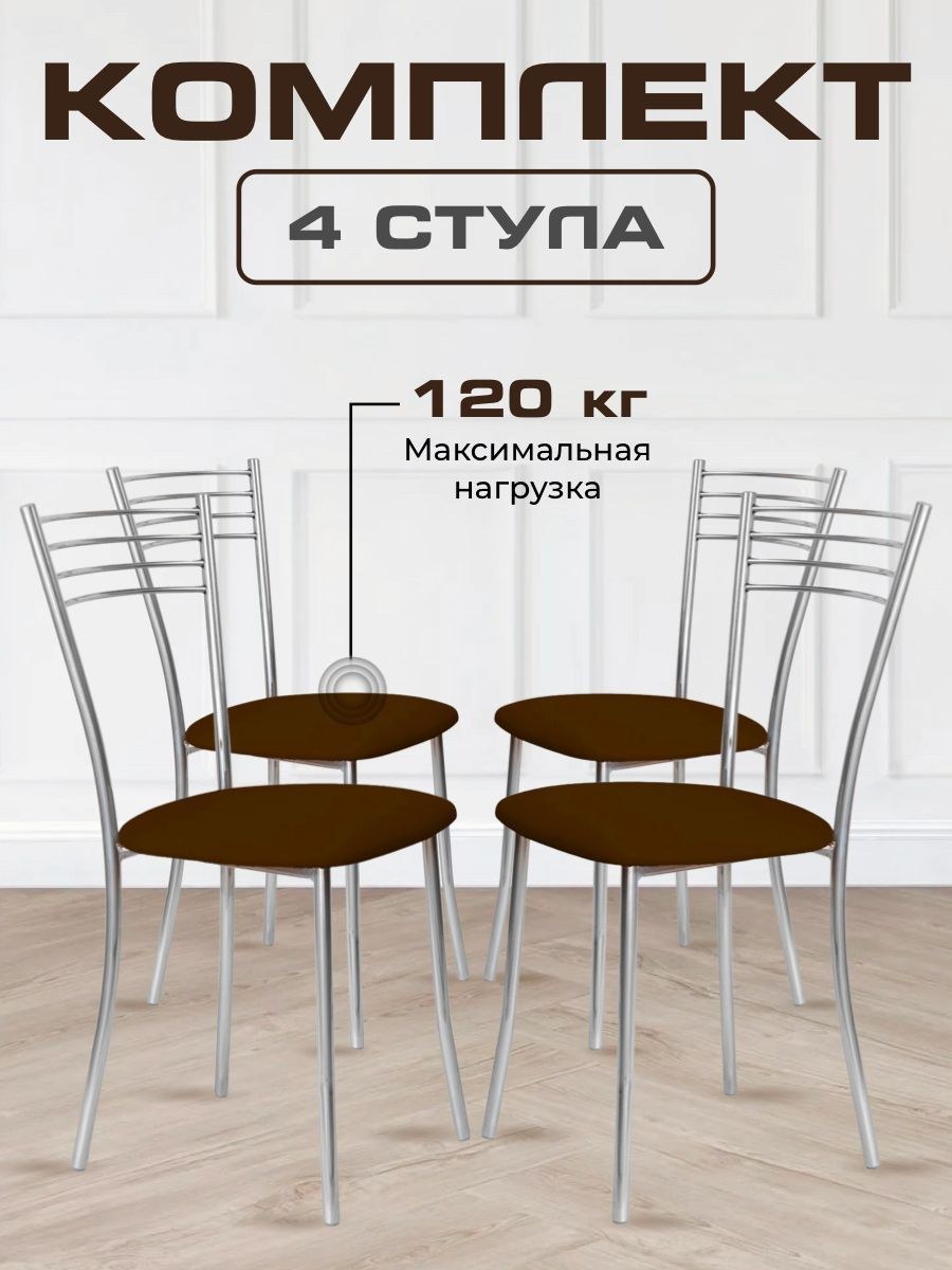 Стул хлоя (74 фото)